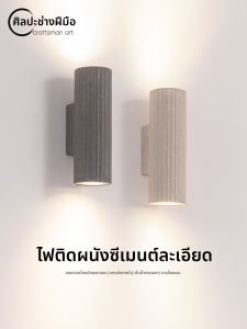 Craftsman Art | Creative Striped Artistic Wall Light