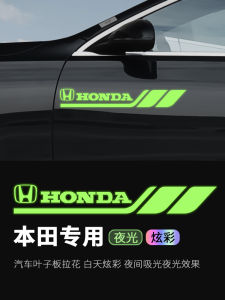 Applicable to Honda CR-V Accord Car Xrv Civic Intelligence Stylish Sports Sense Bumper Stickers Scratch Cover Car Door Latte Art