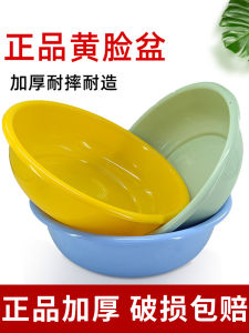 New Style Thickened Plastic Yellow Face Basin Military Training School Dormitory Washing Set Household Cleaning Tools