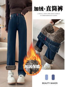 Thickened Fleece Winter Straight Leg Jeans High Waist Slim Fit Casual Versatile Warm Elastic Long Pants Womens Style