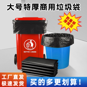 Extra Large Thick Black Plastic Garbage Bags for Hotels Commercial Use Property Management 80 Super Large Barrel Bags Kitchen