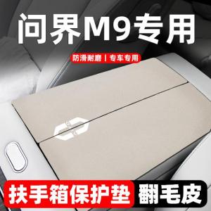 เคสป้องกันสำหรับช่องเกียร์รถยนต์แบบพิเศษ 25 รุ่น ชุดตกแต่งภายในรถยนต์ อุปกรณ์เสริมปรับแต่ง สไตล์รถ ปกป้องช่องเกียร์ หนังสัมผัสเนื้อนุ่ม