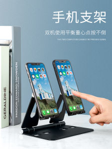 Multi-Functional Lazy Phone Stand Desk Holder Adjustable Foldable Portable Tablet Support Bracket Dual Device Positioning Alloy Material