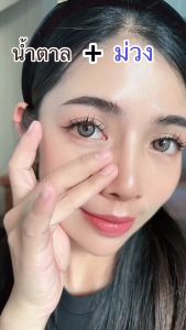 Amber มินิ ตาหวานมาก 14.0 คอนแทคเลนส์ ilens ธรรมชาติ น้ำตาลม่วง สีเทานัวฝอคม ค่าน้ำ 60% นิ่มสบายตา กรองแสง แบรน์ใหม่