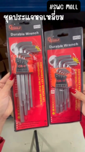 SWC MALLชุดประแจหกเหลี่ยม ประแจแอล ชุดตัวแอล ประแจหกเหลี่ยม หกเหลี่ยมชุด CR-V 9 ตัว ยาว พร้อมเคส ABS สำหรับงานซ่อมและงานฝีมือ