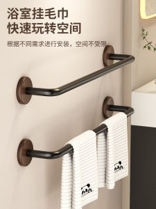 Giá Treo Khăn Gỗ Hickory Không Cần Đục Lỗ Giá Để Đồ Vệ Sinh Phòng Tắm Dụng Cụ Lưu Trữ Khăn Vệ Sinh Phòng Tắm Phụ Kiện