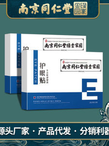 Miếng Dán Bảo Vệ Mắt Hương Hoa Cỏ Artemisia Giảm Mệt Mỏi Mắt Cho Học Sinh Và Người Cao Tuổi Miếng Dán Mát Lạnh Giảm Khô Mắt