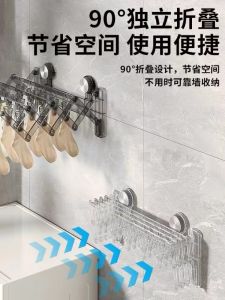 Multi-Hook Foldable Suction Cup Clothes Drying Rack Towel Holder Storage Organizer No Drilling Required