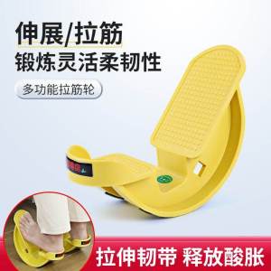 Stretch Wheel Ankle Joint Hook Heel Tendon Sole Fascia Skinny Leg Puller Ankle Hemiplegia Rehabilitation Training Equipment