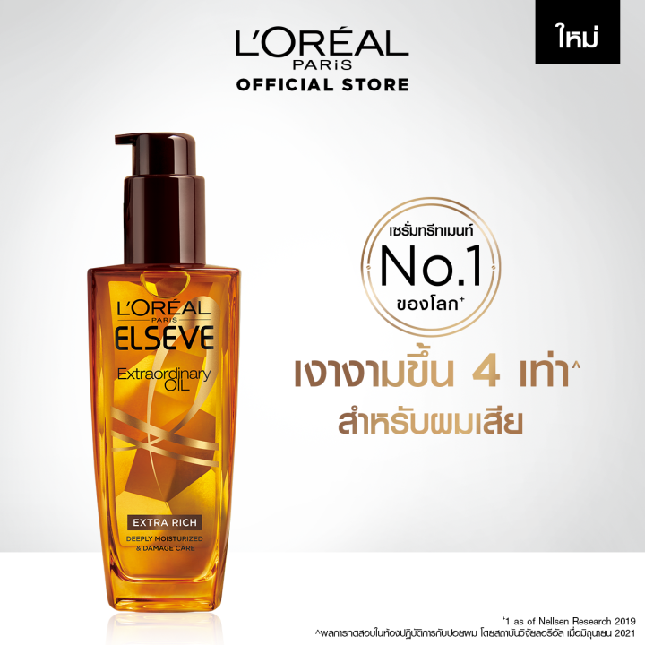 [สินค้าขายดี] ออยล์บำรุงผม ลอรีอัล ปารีส เอลแซฟ เอ็กซ์ตรอว์ดินารี่ ออยล์ สำหรับผมแห้งเสีย 100มล L'OREAL PARIS ELSEVE EXTRAORDINARY OIL DRY HAIR 100 ml (เซรั่มบำรุงผม, น้ำมันใส่ผม)