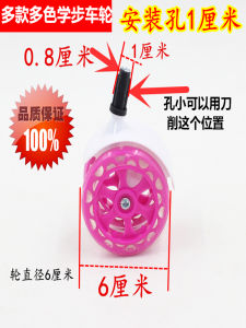 Baby Walker Wheel Plastic Universal Direct Plug-in Mute Wheel Screw Wheels Perambulator Non-General Accessories