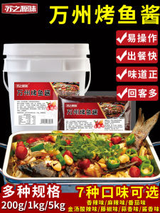 Grilled Fish Seasoning Catering Sauce Wanzhou Paper Wrapped Fish Catering Ingredients Garlic Spicy Green Pepper Grilled Fish Seasoning Base Material Commercial