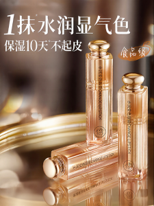 RUYI | Color Changing Lip Balm Moisturizing Lip Care