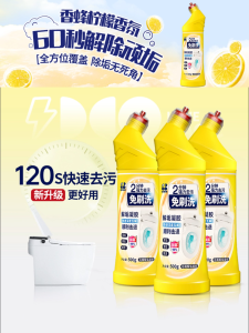 INWEJIA 白倍极·因唯家 Toilet Cleaner Gel 500G Scrub-Free Powerful Stain Remover & Deodorizing 99.9% Anti-Bacterial