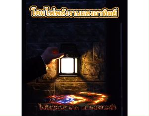 TGM😍โคมไฟโซล่าเซลล์ LED  ปรับได้3โหมด แสงไฟสีเหลือง ไฟติดผนังกันน้ำฝน ติดตั้งง่าย ไม่ต้องเดินสายไฟ พลังงานแสงอาทิตย์แบตทนทาน