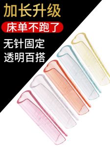 Invisible Needle-Free Bed Sheet Corner Clamp Anti-Slip Quilt Cover Holder Plastic Bedding Fixed Tool Long Size Bedroom Organizer