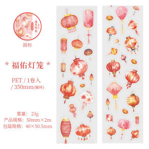 Ins Theme Starry Sky Lanterns Adhesive Tape for Bullet Journal Stickers Night Candle Bright Special Oil Die-Cut Paper Tape