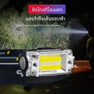 ไฟฉายคาดศีรษะขนาดเล็กแบบสองหัว เซ็นเซอร์หมวกคลิปไฟหน้า 5โหมด แสงกลาง แจ้งตั้งแคมป์ ไฟฉายล่าสัตว์โคม ไฟฉายหัวเหนี่ยว สำหรับน้ำ