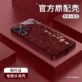 New Year Style Apple 16Promax Phone Case Wine Red Everything Goes Smoothly with Lanyard 15Pro 14Plus Full Cover 13Plated Water Condensing Shell 12All Inclusive 11Super Popular XSMax Protective Case. 