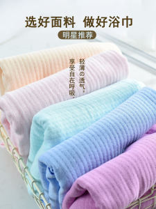 MAOMAOYU | Fast-Drying Cotton Bath Towel