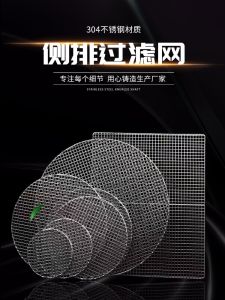 304 Stainless Steel Drain Cover Board Anti-Rat Side Drainage Filter Net Leaf Proof Rectangular Bathroom Hardware Accessories