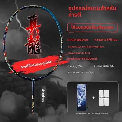 คาวาซากิ | ไม้แบดมินตันคาร์บอนน้ำหนักเบาสำหรับมืออาชีพ