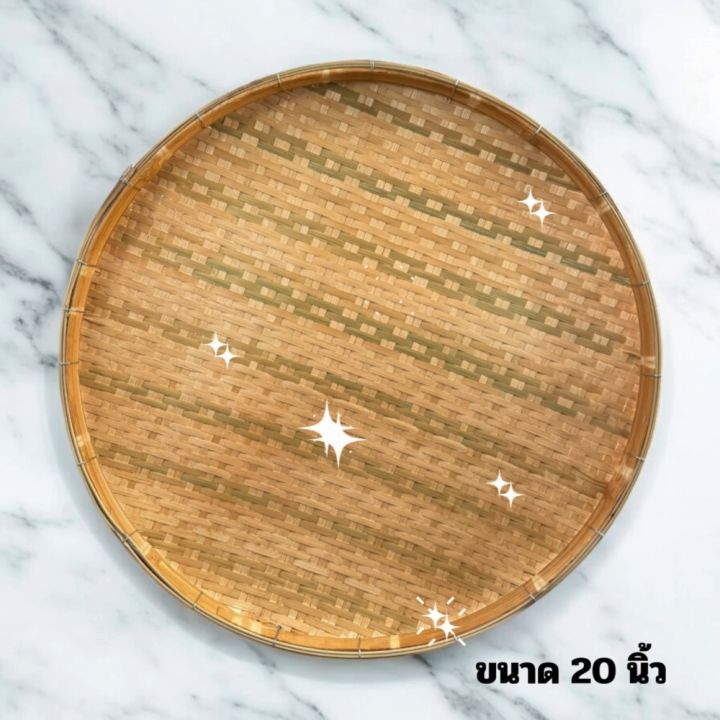 กระด้งไม้ไผ่สานมือ 20 นิ้ว สำหรับตากพืชผลและตกแต่งบ้าน