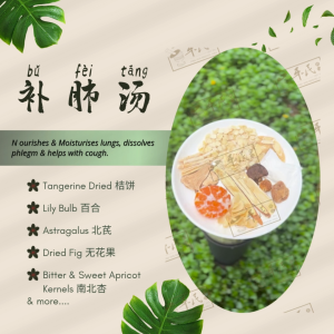 Herbalmart | Lungs Nourishing Cough Soothing Sore Throat Tea 虎乳补肺汤 Hu Lu Bu Bei Tang