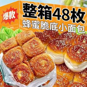Crispy Bottom Instantly Ready Traditional Honey Small Bread