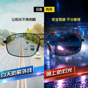 Day And Night Vision Color Changing Polarized Driving Sunglasses Mens Drivers Glasses UV Protection Fashionable Rectangle Frame