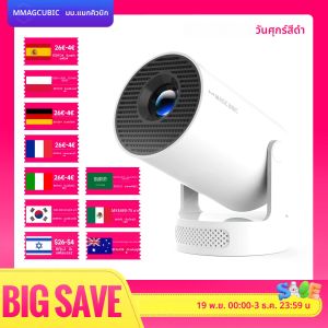 โปรเจคเตอร์ Magcubic 8K Wifi6 290ANSI Android 14 รองรับ Dual WIFI ชิปประมวลผล Allwinner H726 BT5.0 ความละเอียด 1280*720P สำหรับโฮมเธียเตอร์ พกพาสะดวกสำหรับใช้งานนอกบ้าน รุ่น HY300 Pro +