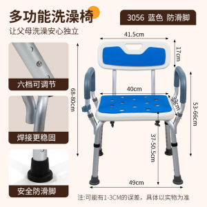 Elderly Bathing Chair Slip-resistant Strong Bathroom Special Shower Bench Adult Bathing Pregnant Women Bathroom Shower Chair