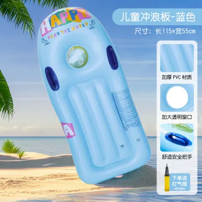 Inflatable Thickened Children Surfboard