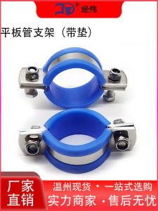 Double Bolt PVC Pipe Support Bracket 304 Stainless Steel Water Pipe Clamp with Pad Pipe Holder Hardware Tools Pipe Stanchion