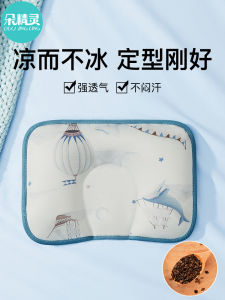 Baby Shaping Pillow Silk Macaron Cool Pillow for 0 to 6 Months Old Babies Summer Small Pillow Moldable Soft Shell Filling