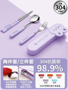 Bộ Thìa Đũa Bằng Thép Không Gỉ 304 Di Động Cho Trẻ Em Đi Học Ngoài Trời Hộp Đựng Đồ Dùng Ăn Uống Di Động Cho Học Sinh Tiểu Học