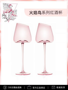 ชุดแก้วไวน์แดงคริสตัลสีชมพูพร้อมปากแหลม ชุดแก้วไวน์ระดับไฮเอนด์สำหรับใช้ในบ้าน ของขวัญสร้างสรรค์ แก้วไวน์ทรงกลมขนาดใหญ่