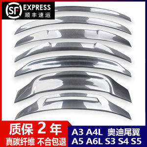 Audi A3 A4 LA5 A6L S3 S4 A7L Carbon Fiber Tail Wing Dry Carbon Decorative Top Wing Aftermarket Auto Parts Exterior Accessories