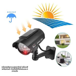 กล้องวงจรปิดปลอมพลังงานแสงอาทิตย์สำหรับภายนอกอาคาร กล้องวงจรปิดจำลองที่สมจริงพร้อมไฟ LED สีแดงกระพริบ ตัวยึดแบบปรับได้และสัญญาณเตือน