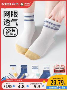 Engbron Boys Thoáng Khí Tất Thể Thao Mùa Hè Mỏng Lưới Kháng Khuẩn No-cuff Cotton Vải Bông Nylon Spandex Tất Trẻ Em Thoải Mái