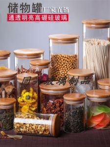 Food Grade High Borosilicate Glass Sealable Storage Jar with Lid for Tea Citrus Peels Grains And Storage Cylinder Kitchen