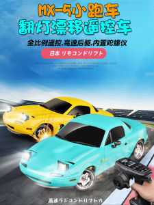 รถโมเดลไฟฟ้าควบคุมระยะไกล LanDa MX-5 สำหรับผู้ใหญ่ รุ่นเต็มขนาด ไฟหมุนได้ รถเล็กสำหรับเล่นกับเด็ก อุปกรณ์เสริมสำหรับเด็ก