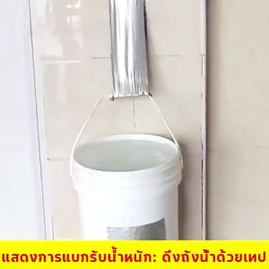 100 ปีไม่รั่วไหล ฉนวนกันความร้อน ป้องกันน้ํา ป้องกันแสงแดด ระดับการติด: พิเศษ เทปกาวบิวทิล เทปกาวกันน้ำกันรั่ว เทปติดท่อpvc แผ่นแปะหลังคาเทปกาวติดหลังคา เทปอเนกประสงค์ อุดรอยรั่ว ป้องกันการรั่วซึมได้100%