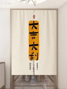 Chinese Style Door Curtain and Partition Curtain Punch-Free Text Bedroom Door-to-Door Half Cloth Covering Toilet Living Room Bathroom Hanging Curtain