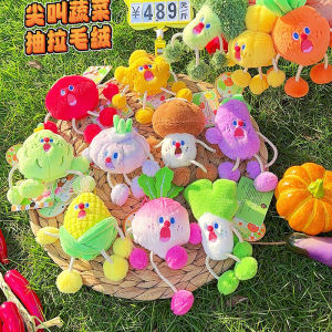 Original Pull Scream Vegetables and Fruits Stuffed Doll Boutique Keychain Backpack Bag Charm Pendant Doll