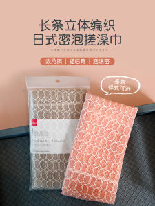 Rich Foaming Pink Bath Towel Japanese Style Bath Scrubbing Towel Personal Hygiene Cleaning Tool Body Care Tool for Everyone