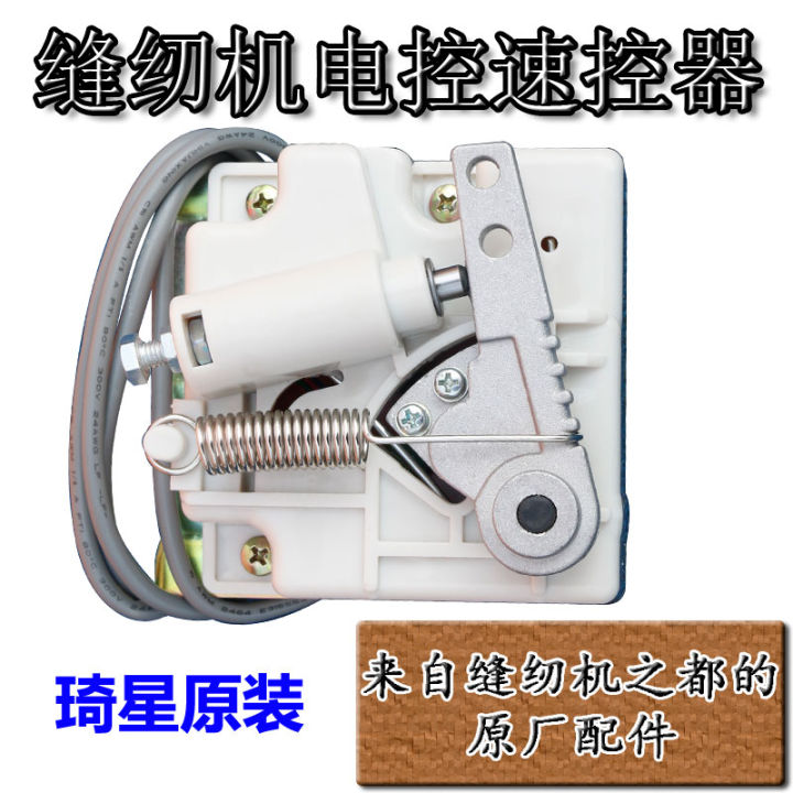 Industrial Sewing Machine Accessory Motor Speed Controller 4Hole Plug