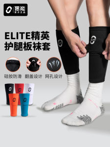 Elite Elite Guard Leg Shield Double Layer Fixed Socks Mens Style Football No Bottom Protective Cover for Children