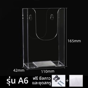 จัดระเบียบเอกสารแบบติดผนังอะครีลิก ชั้นวางหนังสือพิมพ์ A4 สำหรับจัดเก็บหนังสือพิมพ์ แผ่นพิมพ์ พื้นผิวกระจกแบบติดผนังแบบไม่ต้องเจาะ