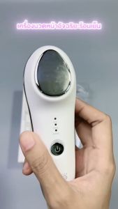 แบรนด์แท้✅ CBG Devices® | เครื่องนวดหน้าอัจฉริยะร้อนเย็น Hot and Cold Skin Booster กระชับรูขุมขน ฟื้นฟูผิวสวย [HCR]